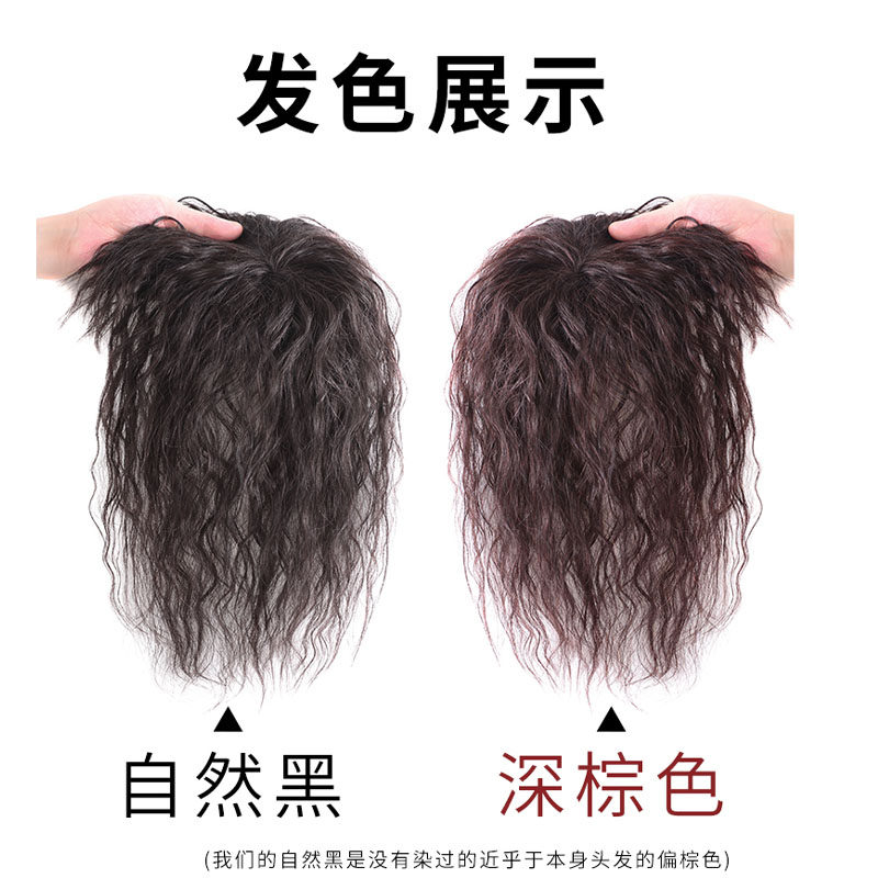 头顶补发片真人发丝遮白发自然蓬松假发女玉米烫补发顶中长发刘海