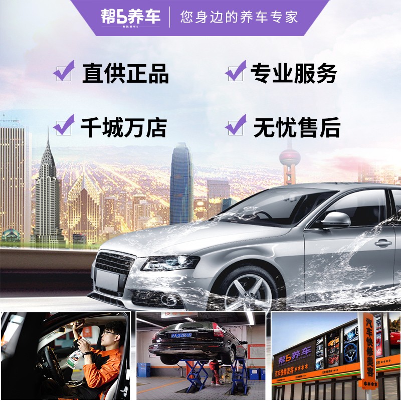 帮5养车车辆补胎服务含动平衡(单条)工时费 蘑菇钉补胎