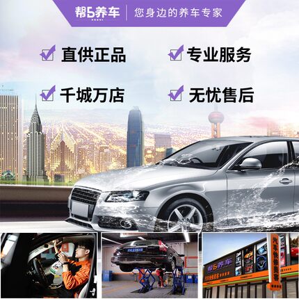 帮5养车车辆补胎服务含动平衡(单条)工时费 蘑菇钉补胎