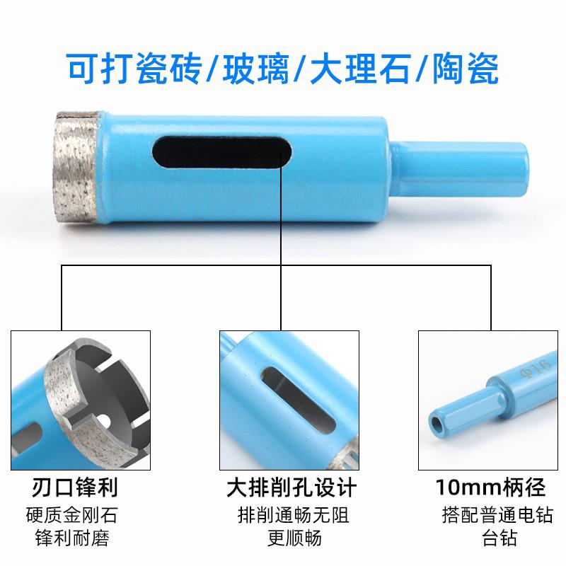 大理石玻璃石材陶瓷钻孔开孔器全瓷瓷砖玻化砖金刚石打孔专用钻头图片