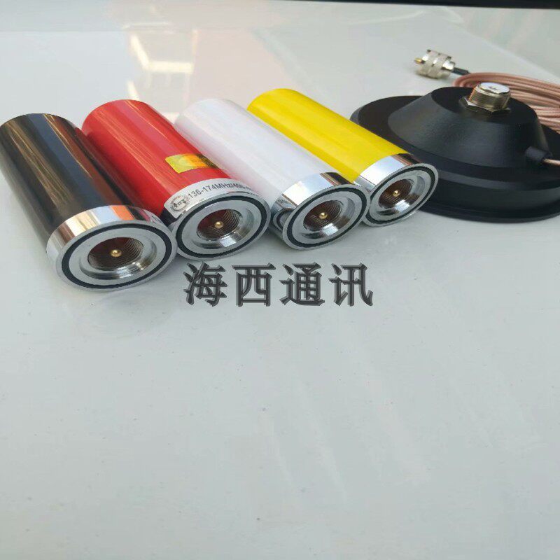 车载电台对讲机天线 UV双段小钢炮超短天线 特氟龙线低损耗大吸盘