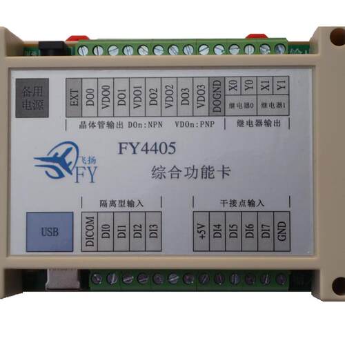 FY4405 USB总线开关量数字量IO控制卡python继电器NPN PNP干接点