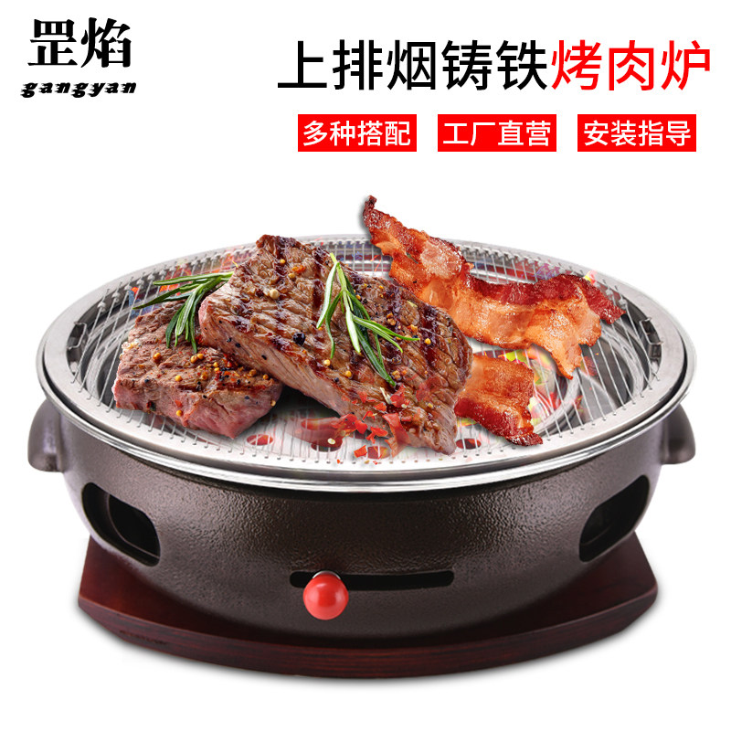 韩式碳烤炉铸铁烧烤炉烤肉炉商用无烟户外烤炉家用烤肉锅烤肉盘网