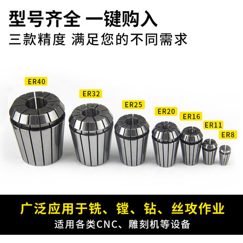 ER20高精度筒夹弹性雕刻机夹具弹簧数控刀柄ER40 8 11 16 32夹头