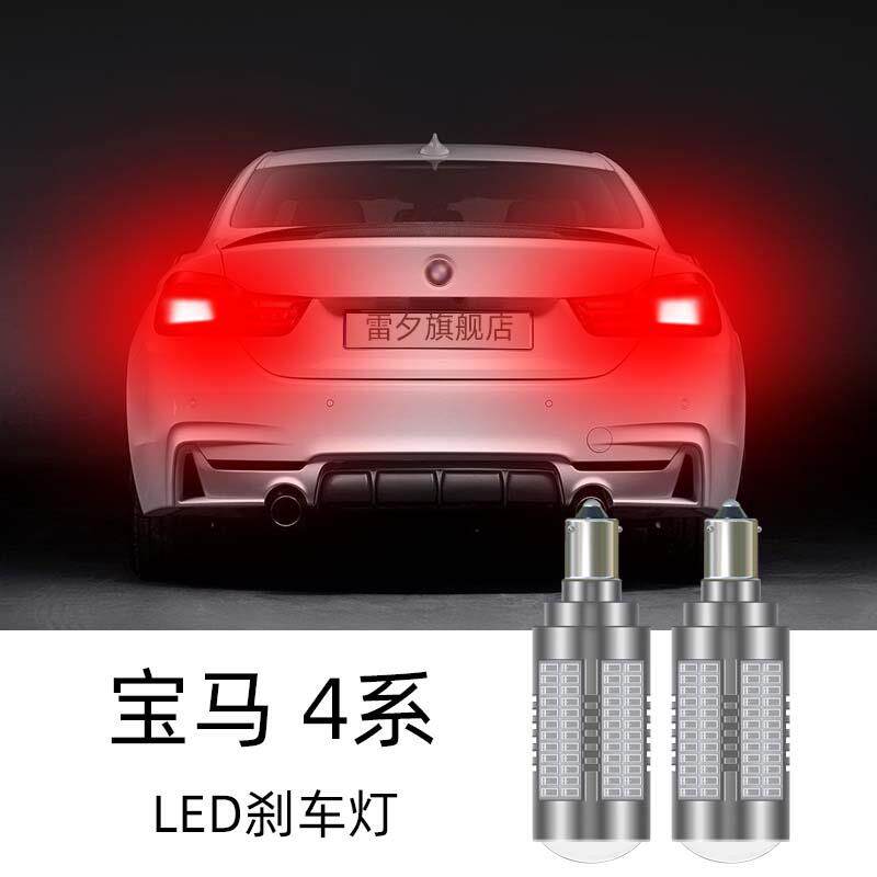 适用13-16款宝马4系M420i430i428i435i440 led倒车灯刹车灯转向灯