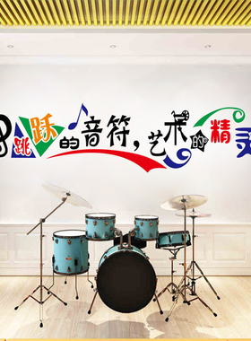 学校心灵的阶梯背景装饰  班级音乐舞蹈教室艺术练舞音乐墙贴纸