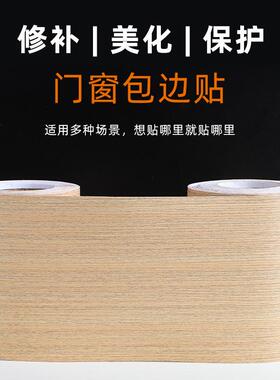 木纹踢脚线自粘防水防潮墙贴门套门框铝合金地板腰线PVC装饰贴纸