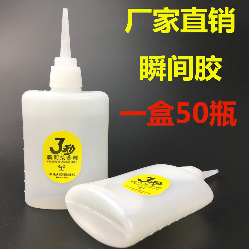 502胶水手工3秒大瓶快干胶透明修补填缝隙广告喷绘布专用木头强力