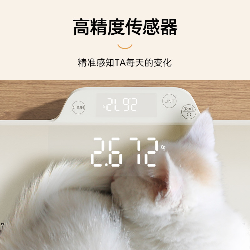 Meilen宠物专用体重秤托盘猫咪狗狗称重器家用智能精准宠物电子秤
