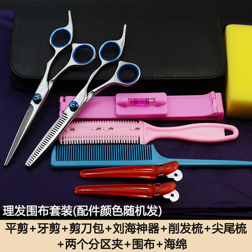 家庭专业理发剪刀平剪牙剪刘海神器家用儿童美发剪发工具套装包邮