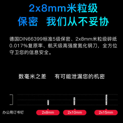 科密Z600全自动进纸碎纸机办公室用商用自动小型家用电动文件粉碎
