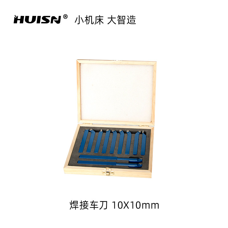 徽盛合金焊接车刀头YT15刀杆45号钢车床10/12/14/16方11件套