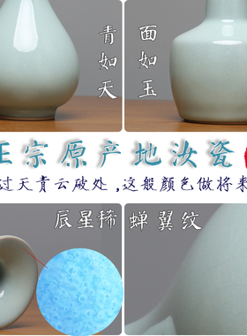 宋式美学汝瓷汝窑文创小摆件中式国风插花瓶器民宿陶瓷装饰工艺礼