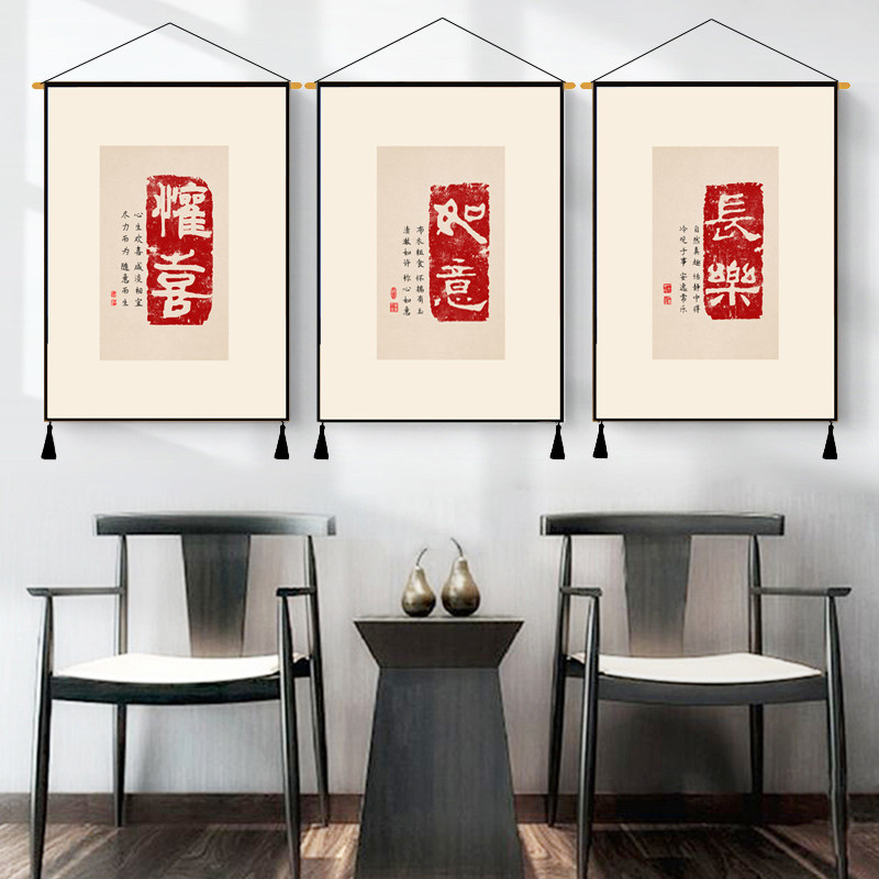 平安喜乐新中式客厅长方形挂画沙发背景床头装饰画电表箱画可定制