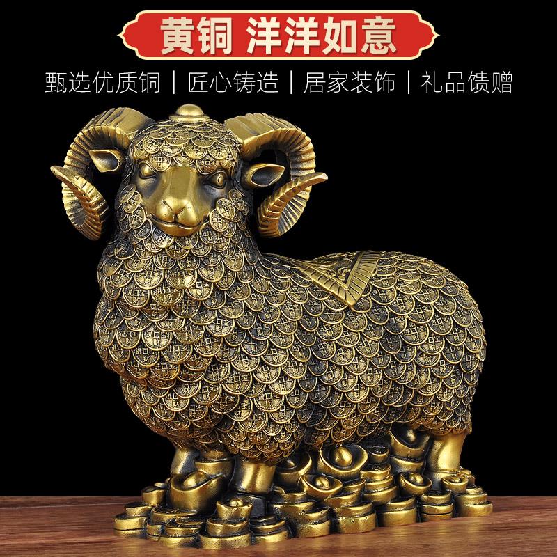 铜羊摆件洋洋得意家居客厅玄关酒柜装饰品办公室老板桌开业礼品