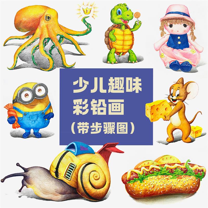 艺库彩铅画特色临摹卡32张A5双面带步骤图少儿创意美术画室机构