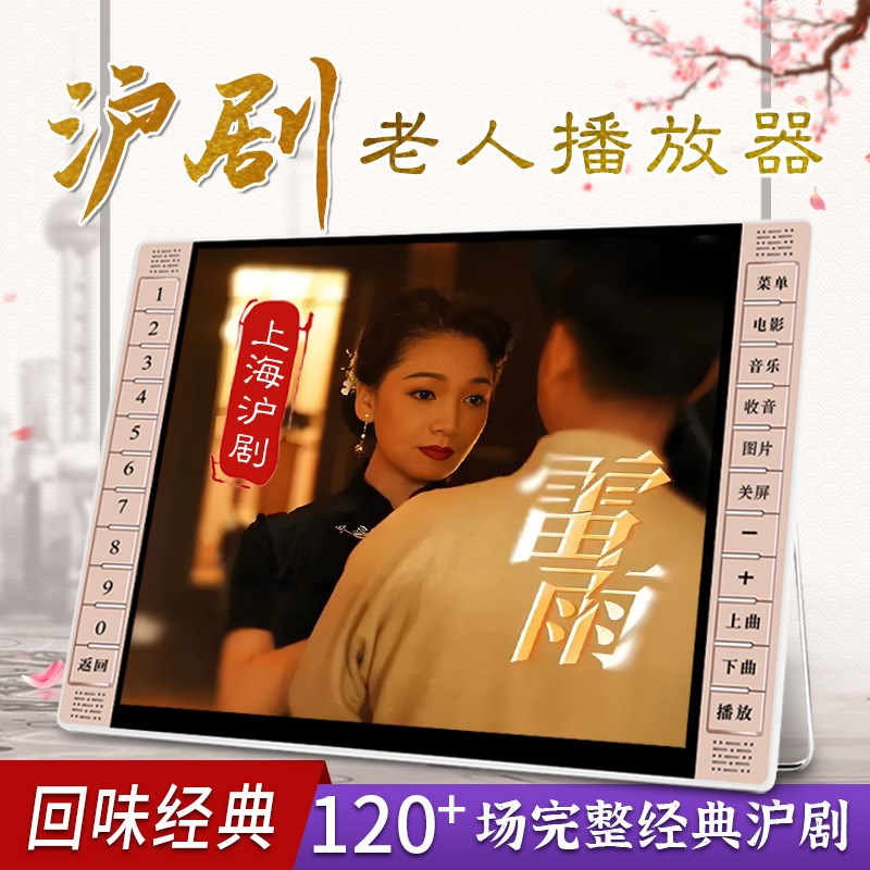 沪剧唱戏机老人专用申曲播放器便携式可插卡滩簧看戏机老年播放机
