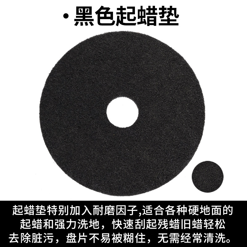 超宝牌17寸百洁垫白红黑色大理石抛光垫木地板打蜡清洁布盒装