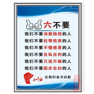 公司规章制度车间品管品质管理企业励志8S标语办公室标志牌上墙贴