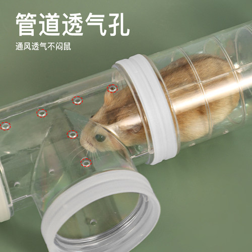 DIY仓鼠外接隧道笼子透明管道配件套餐金丝熊迷宫玩具用品