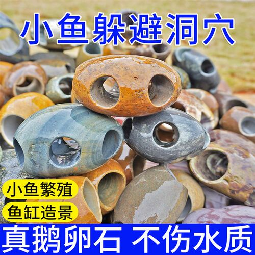 天然石头鱼窝躲藏屋鱼缸虾罐水族箱造景装饰慈鲷乌龟躲避洞繁殖屋