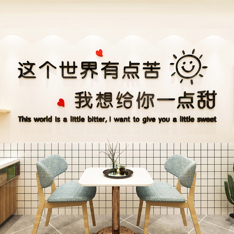 创意个性蛋糕烘焙甜品奶茶店墙壁面装饰贴纸网红文字咖啡馆布置