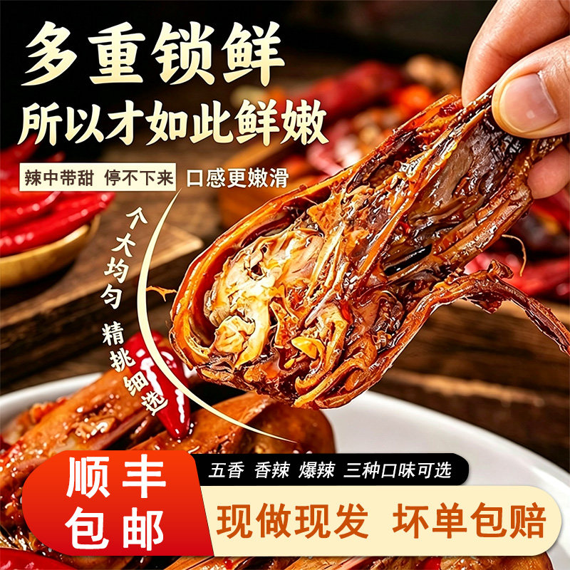 鸭头衢州特产下酒零食解馋绝味爆款宵夜开袋即食鸭货熟食
