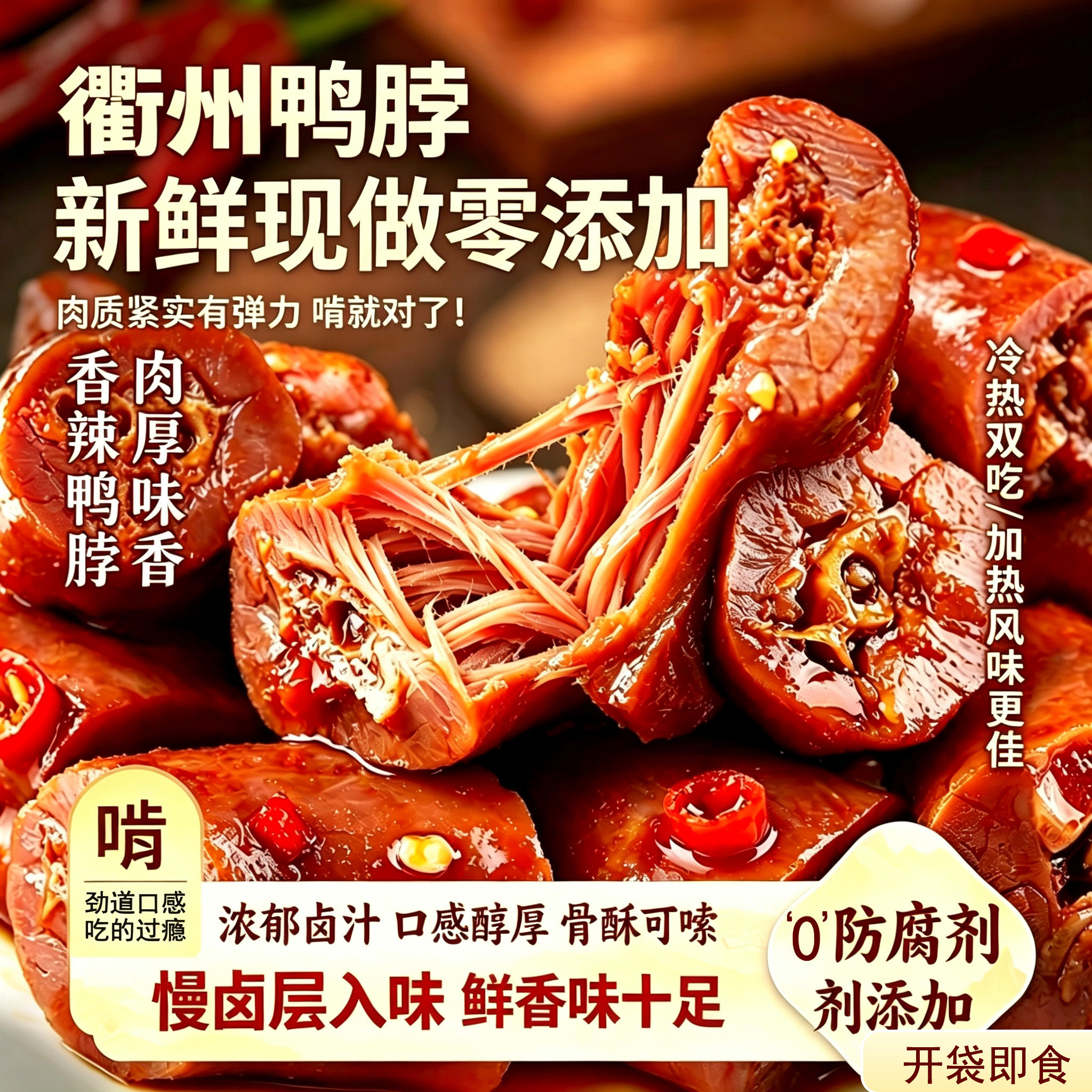 【顺丰】鸭脖香辣卤味下酒解馋