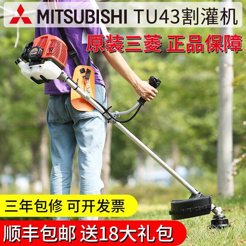 日本进口三菱TU43汽油割草机二冲程大功率割灌机侧挂式绿化打草机