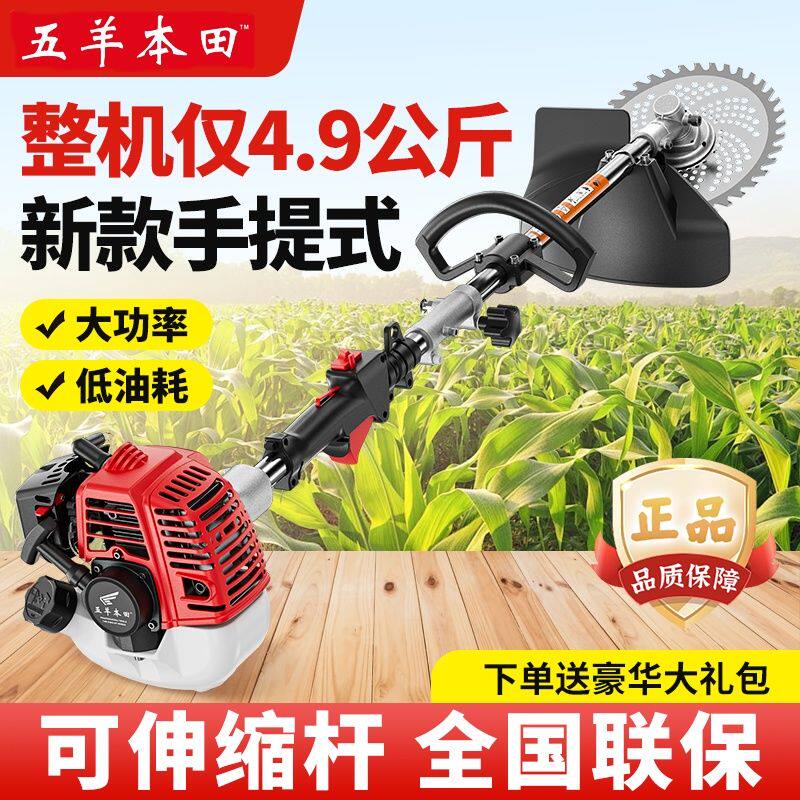 五羊本田手提式汽油割草机二冲程小型多功能家用开荒除草神器松土