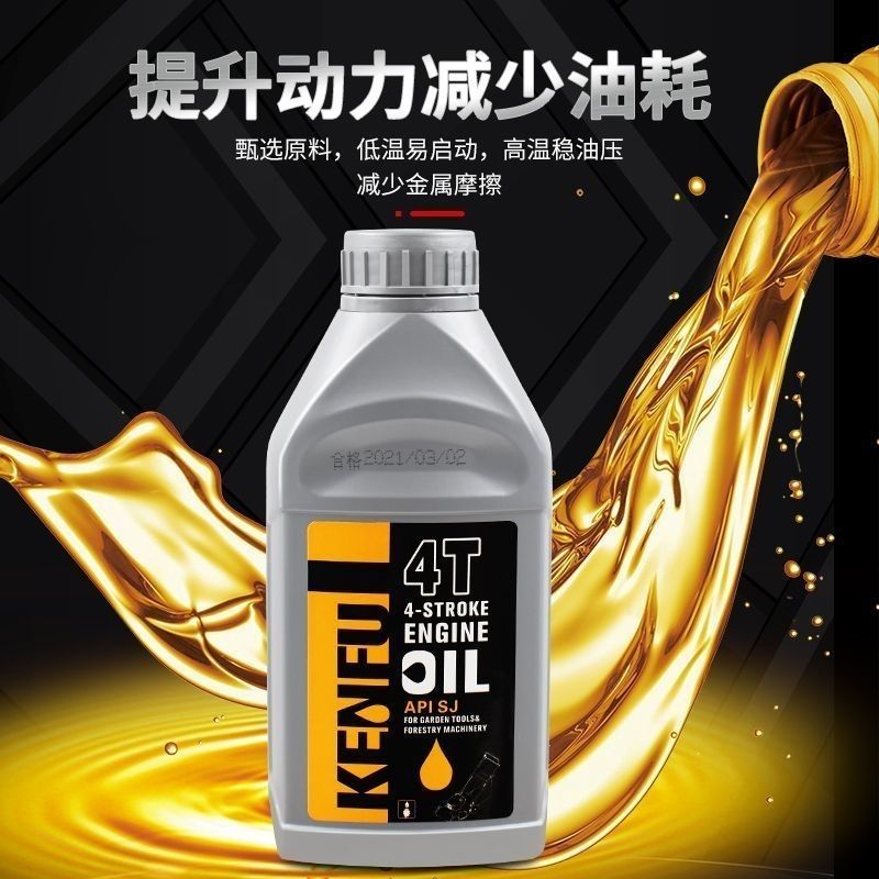 园林机械机油长效抗磨适配广图片