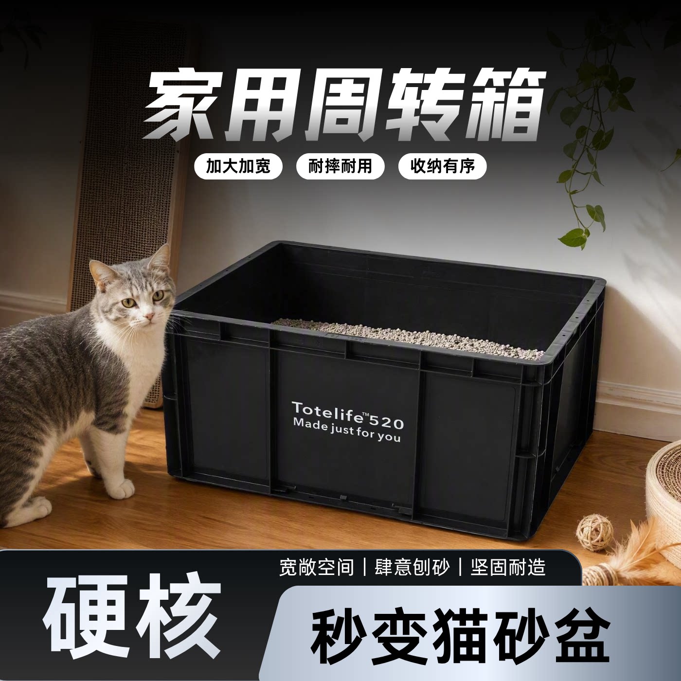 60x40x28家用大号猫砂盆周转箱