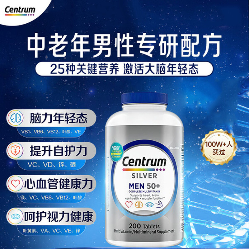 善存男士50+多维矿物质片200粒