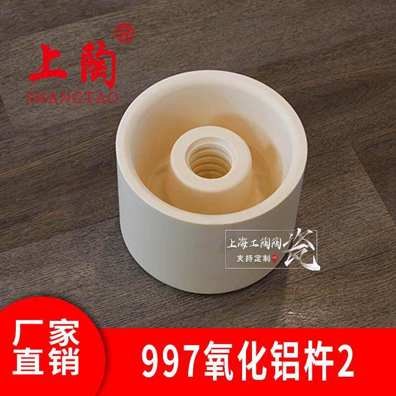 氧化铝杵纯度氧化铝材质杵形结构研磨功能硬度耐磨损
