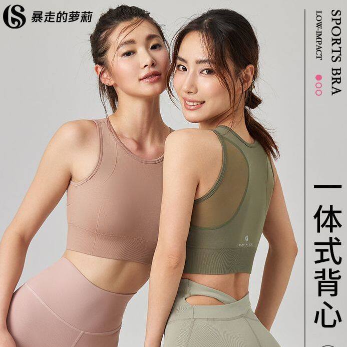 暴走的萝莉瑜伽服运动内衣女上衣美背防震背心透气户外跑步健身服