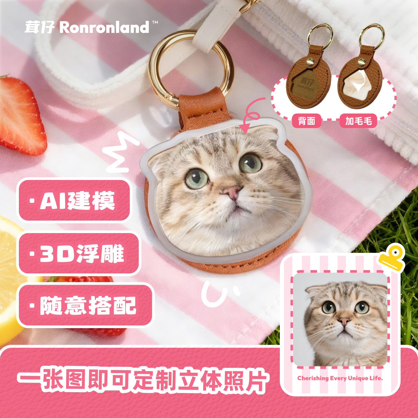 茸仔宠物挂饰钥匙扣猫咪狗狗3D浮雕挂件创意个性化照片定制AI建模
