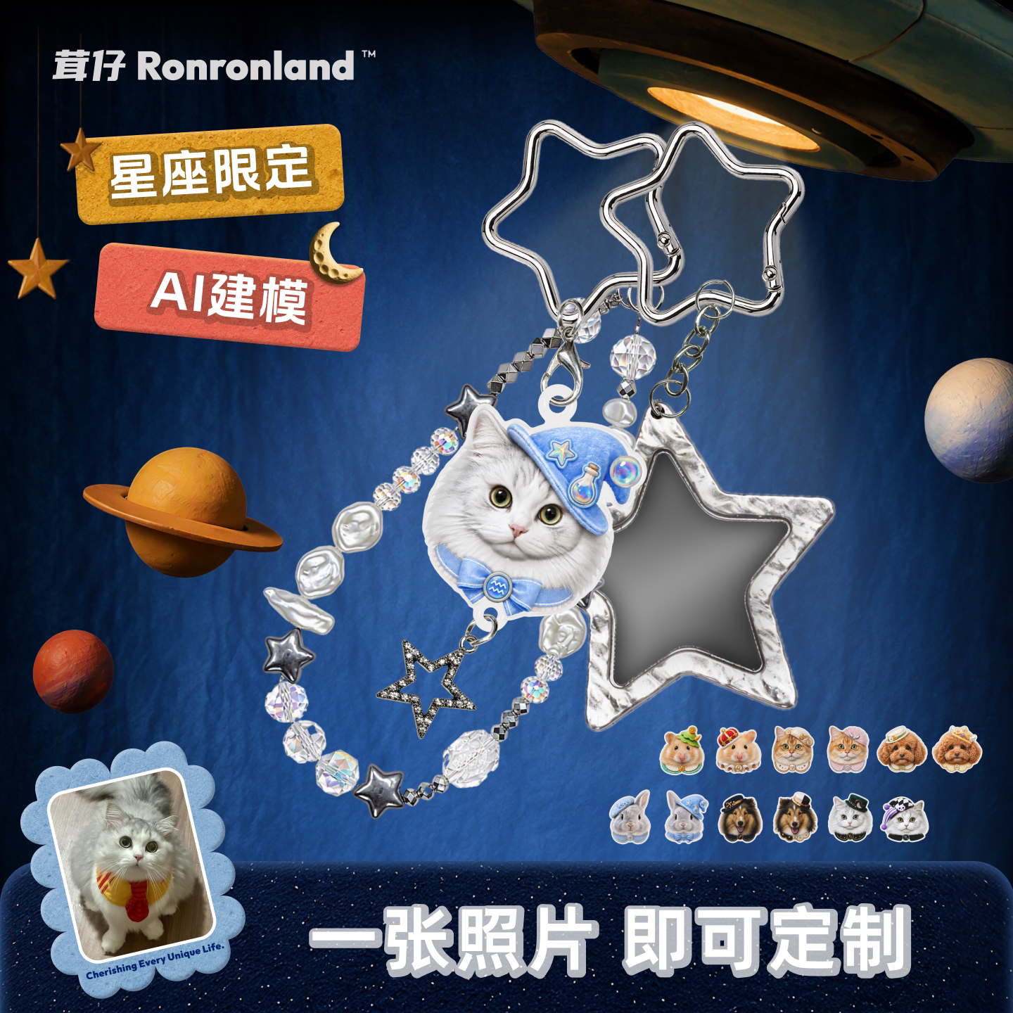 茸仔ai宠物定制挂件12星座DIY浮雕猫咪狗狗创意礼品礼物钥匙挂件