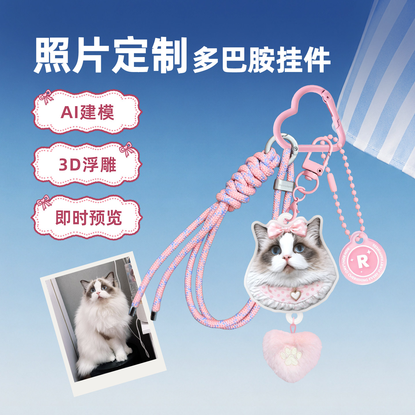 茸仔AI宠物定制3D浮雕DIY创意礼品生日节日礼物猫咪狗狗挂件异宠