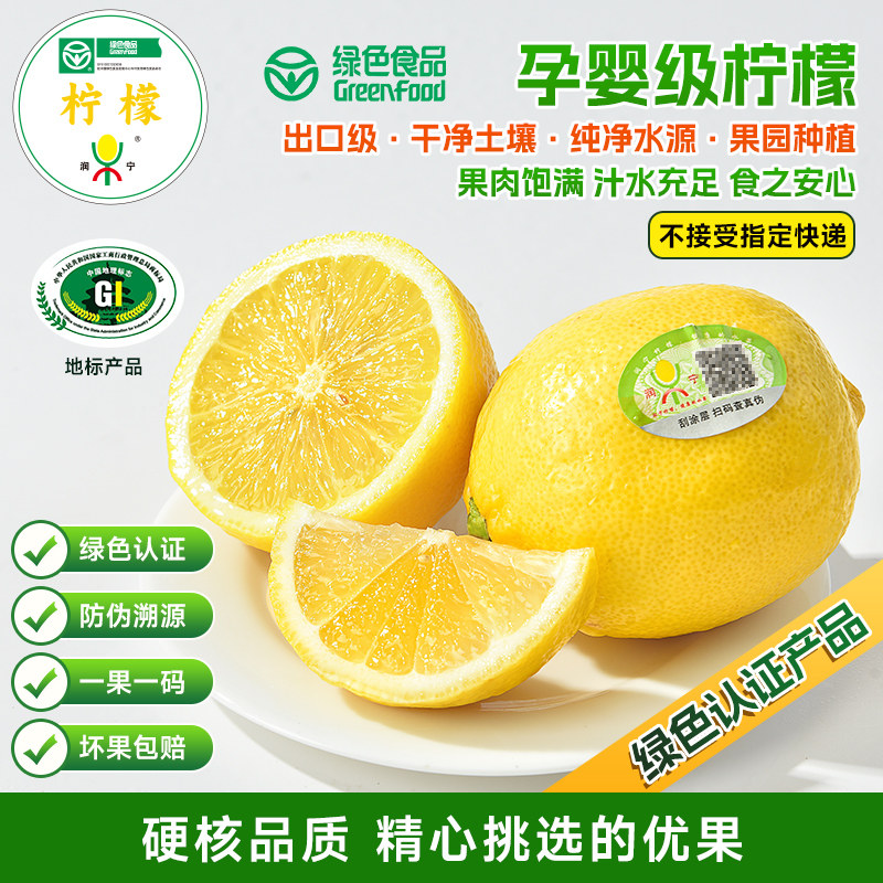 【绿色认证】黄柠檬新鲜水果当季应季柠檬皮薄多汁酸甜可口整箱