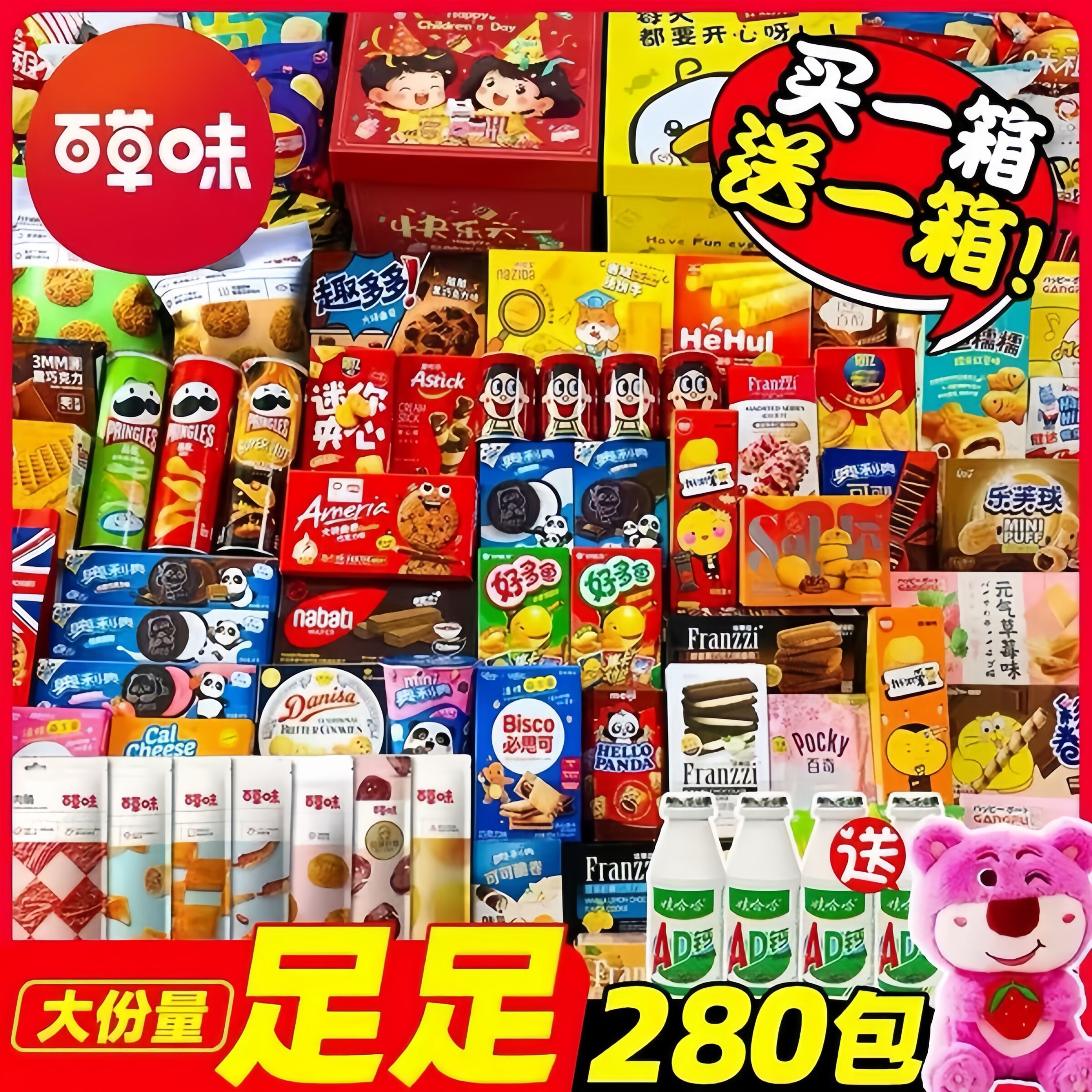 儿童零食大礼包一整箱送女生男友