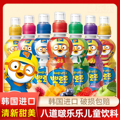韩国进口啵乐乐儿童热带水果饮料