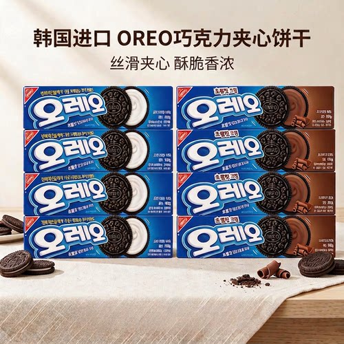 韩国进口奥利奥夹心饼干下午茶