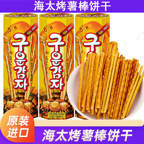 韩国进口海太碳烤薯棒酥脆零食