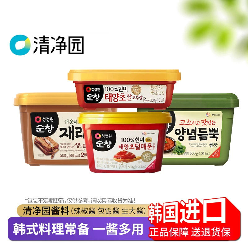 清净园韩式甜辣酱韩国进口烤肉蘸酱料炒年糕拌饭蒜蓉酱生大酱家用