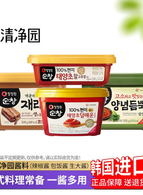 清净园韩式甜辣酱韩国进口蘸拌