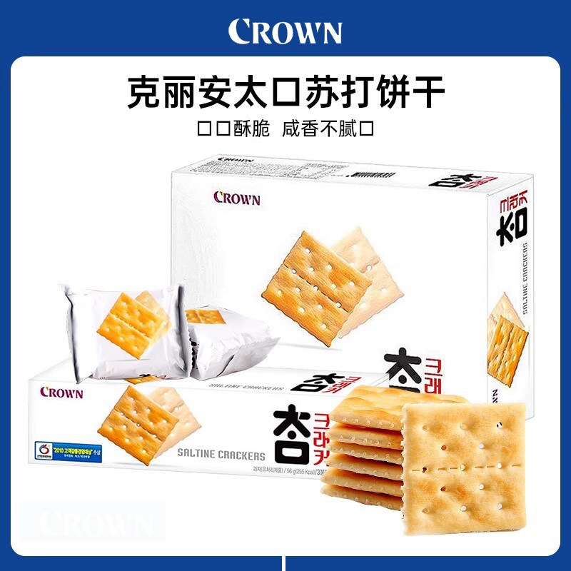 韩国进口CROWN克丽安太口苏打饼干盒装咸味薄脆零食下午茶