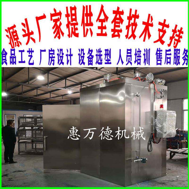 供应台湾烤肠蒸煮烘干炉 热狗肠生产加工全套设备 多功能烟熏机