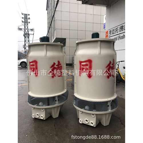供应同德塑料冷却塔，玻璃钢塑料工业凉水塔冻水机