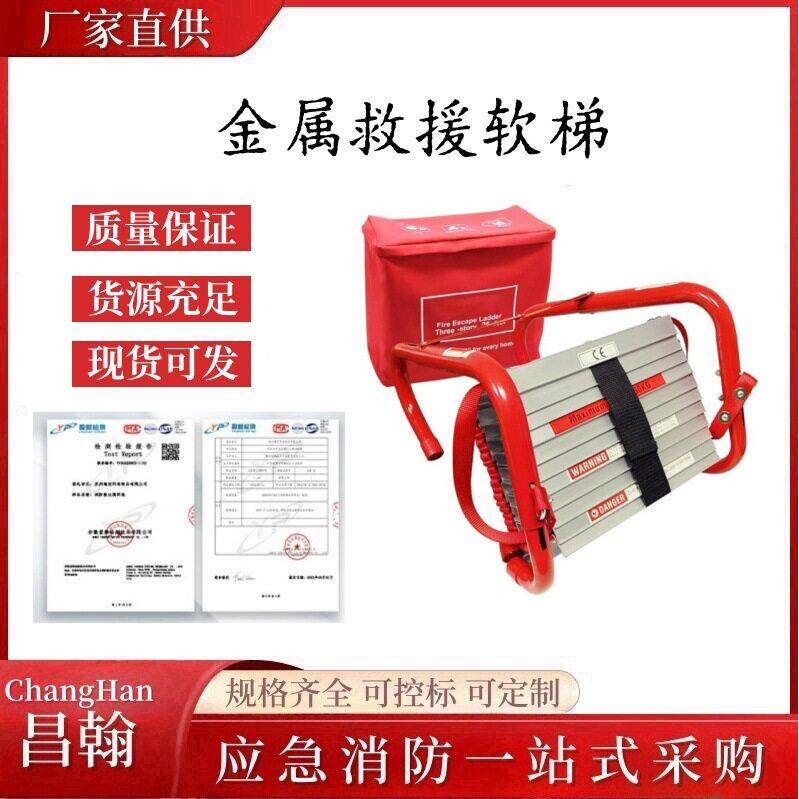 消防逃生软梯井下救援登挂梯工程施工钢丝绳梯折叠应急救援梯