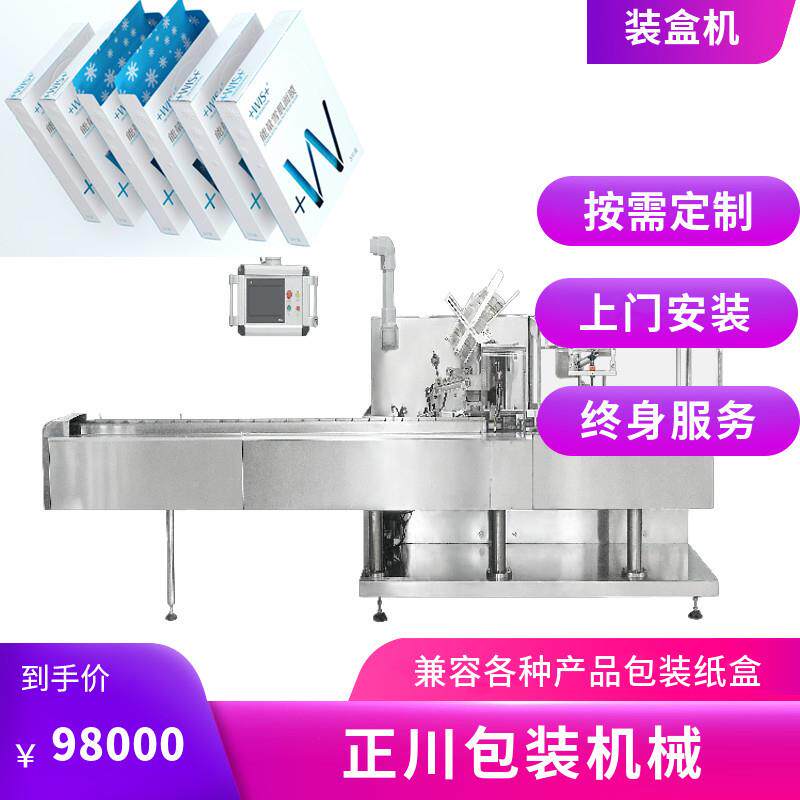 化妆品装盒机 面膜盒装机 唇膏装盒机 眉笔装盒机 隔离霜装盒机